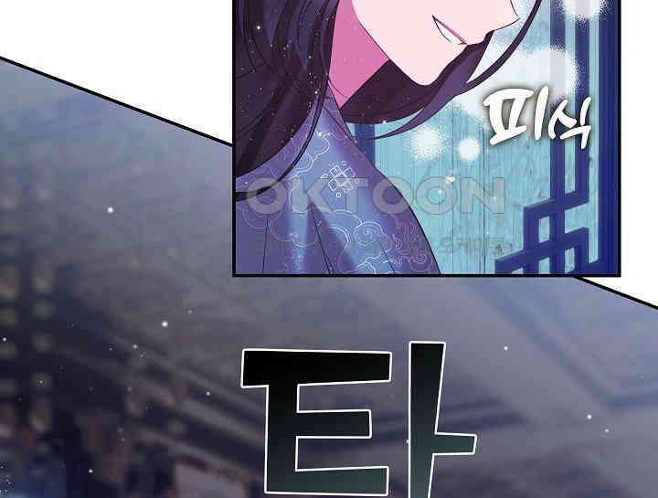 무림최강 남궁세가 막내딸입니다 8화 96