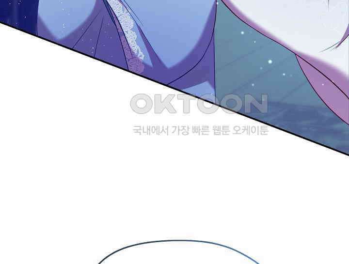 무림최강 남궁세가 막내딸입니다 8화 98