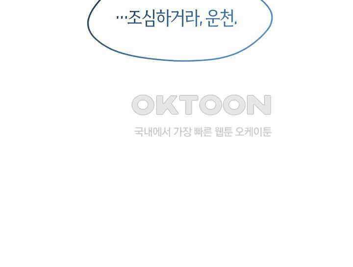 무림최강 남궁세가 막내딸입니다 8화 99