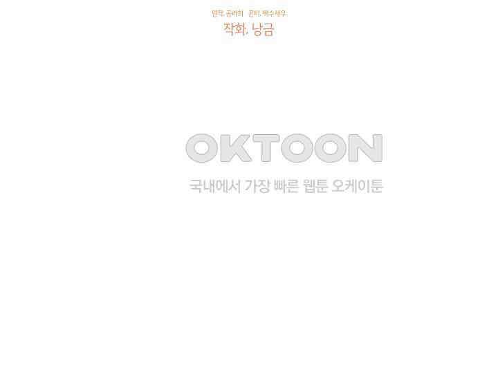 무림최강 남궁세가 막내딸입니다 8화 101