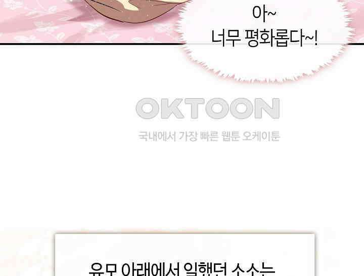 무림최강 남궁세가 막내딸입니다 8화 107