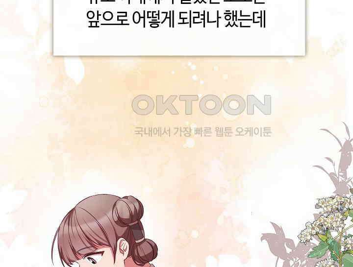 무림최강 남궁세가 막내딸입니다 8화 108