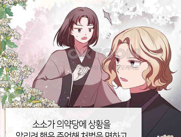 무림최강 남궁세가 막내딸입니다 8화 110