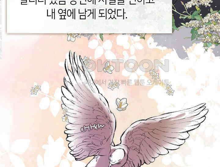 무림최강 남궁세가 막내딸입니다 8화 111