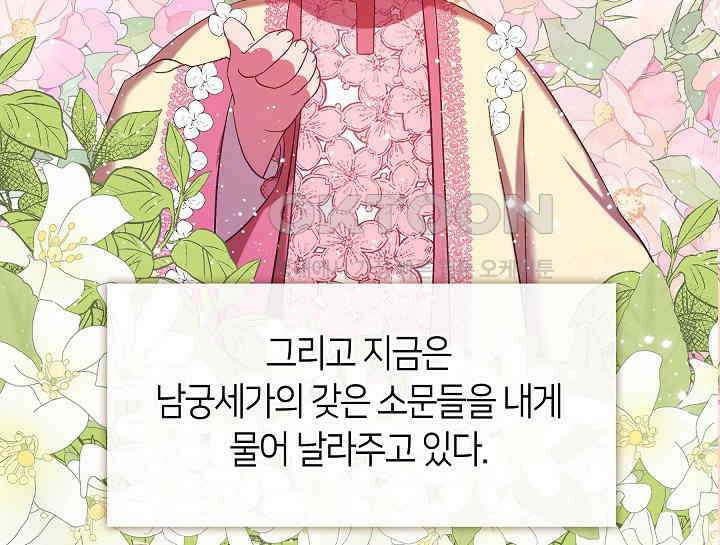 무림최강 남궁세가 막내딸입니다 8화 114