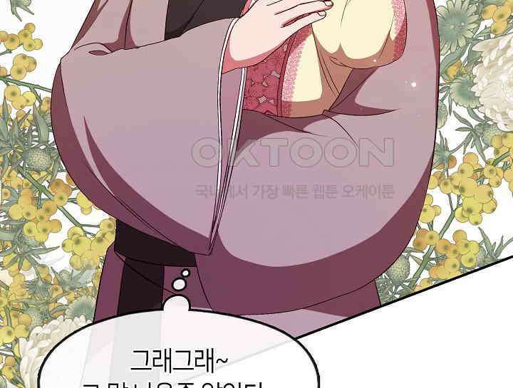 무림최강 남궁세가 막내딸입니다 8화 117