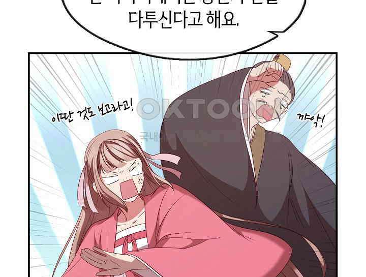 무림최강 남궁세가 막내딸입니다 8화 119
