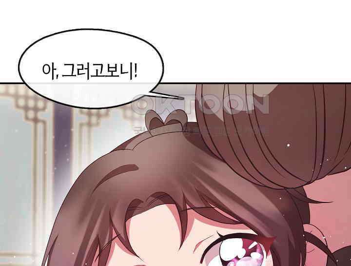 무림최강 남궁세가 막내딸입니다 8화 122