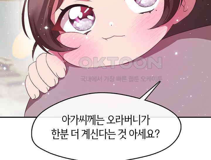 무림최강 남궁세가 막내딸입니다 8화 123