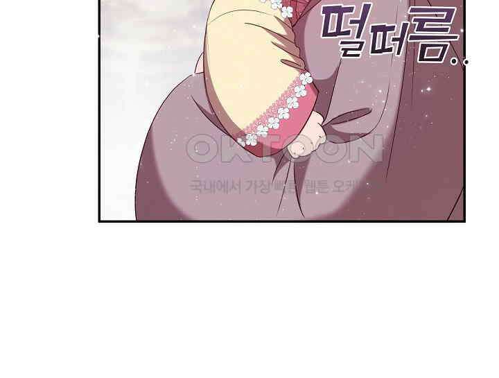 무림최강 남궁세가 막내딸입니다 8화 125
