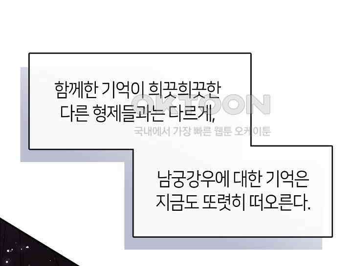 무림최강 남궁세가 막내딸입니다 8화 126