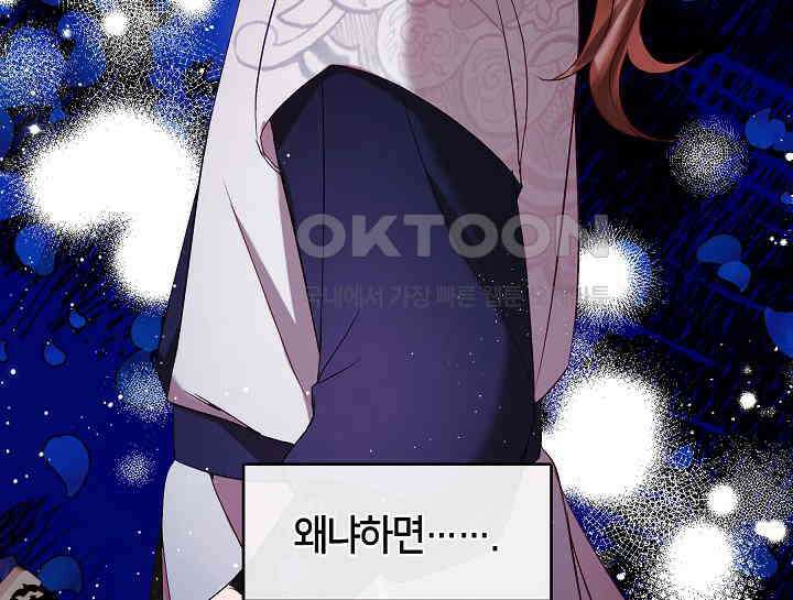 무림최강 남궁세가 막내딸입니다 8화 128