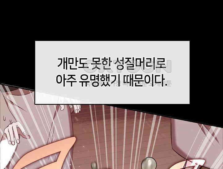 무림최강 남궁세가 막내딸입니다 8화 134