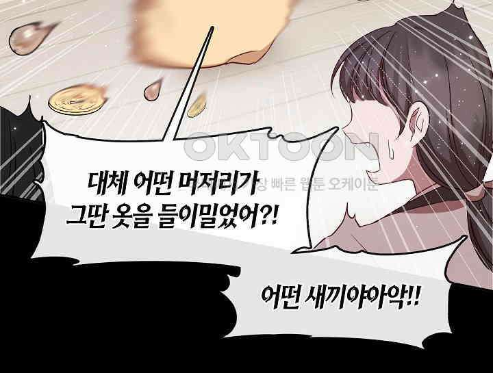 무림최강 남궁세가 막내딸입니다 8화 136