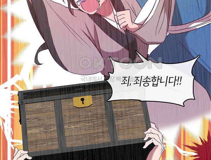 무림최강 남궁세가 막내딸입니다 8화 141
