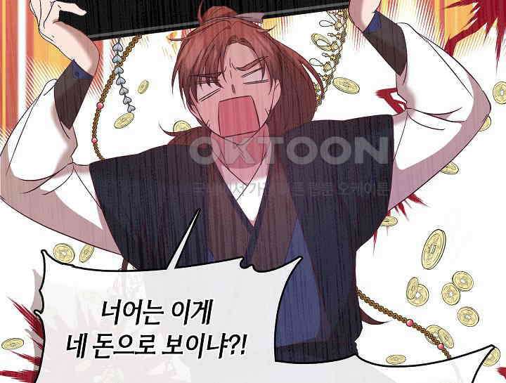 무림최강 남궁세가 막내딸입니다 8화 142