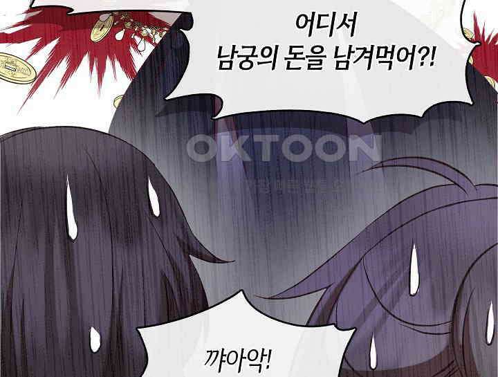 무림최강 남궁세가 막내딸입니다 8화 143