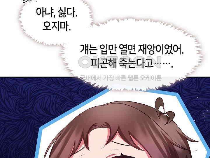 무림최강 남궁세가 막내딸입니다 8화 145