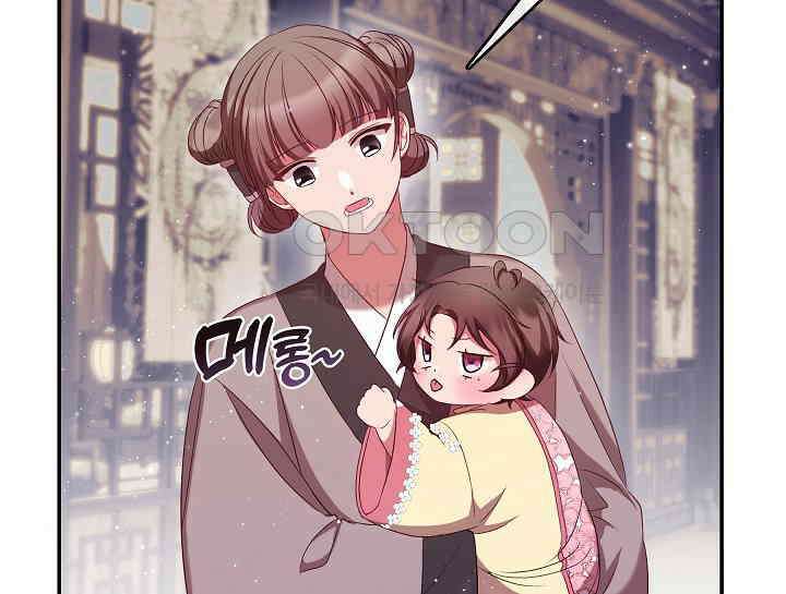 무림최강 남궁세가 막내딸입니다 8화 148