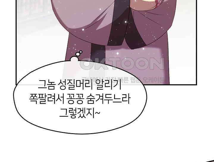 무림최강 남궁세가 막내딸입니다 8화 149