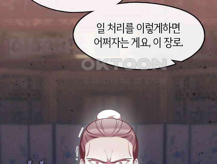 무림최강 남궁세가 막내딸입니다 8화 156