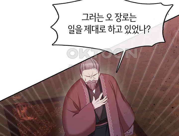 무림최강 남궁세가 막내딸입니다 8화 159