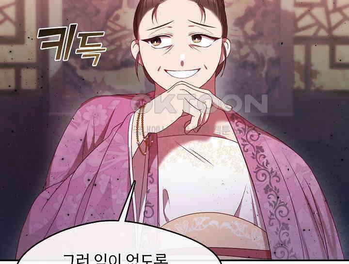 무림최강 남궁세가 막내딸입니다 8화 163