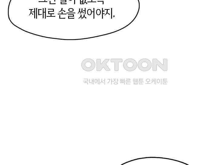 무림최강 남궁세가 막내딸입니다 8화 164