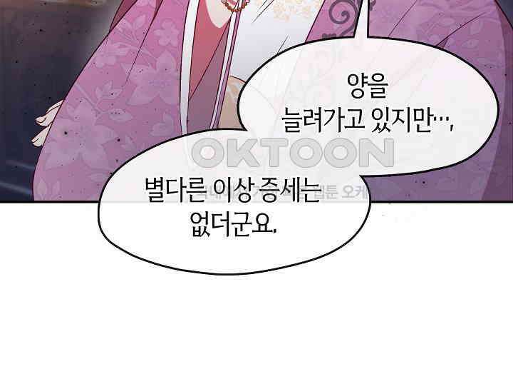 무림최강 남궁세가 막내딸입니다 8화 168