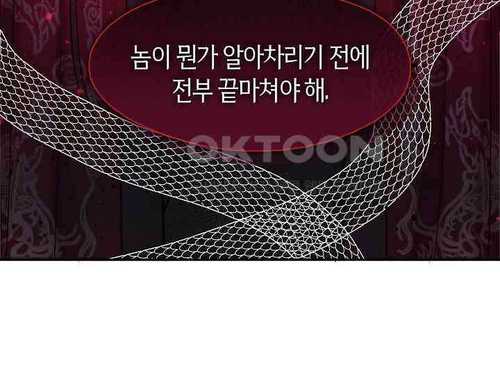 무림최강 남궁세가 막내딸입니다 8화 176
