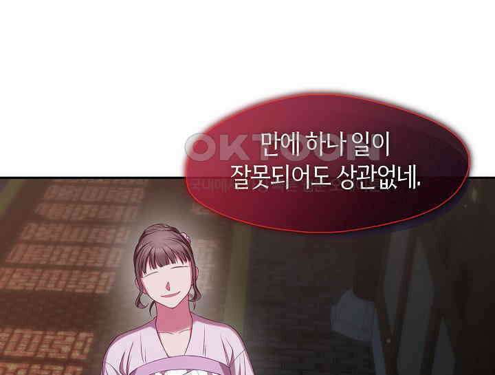 무림최강 남궁세가 막내딸입니다 8화 177