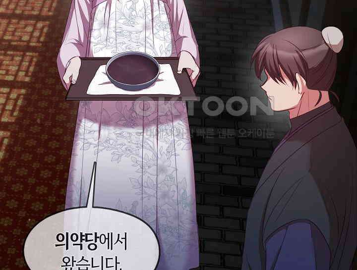 무림최강 남궁세가 막내딸입니다 8화 178