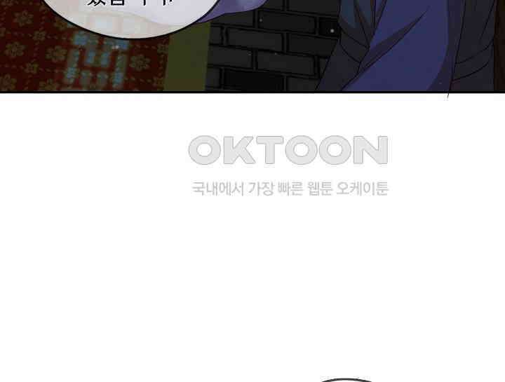 무림최강 남궁세가 막내딸입니다 8화 179