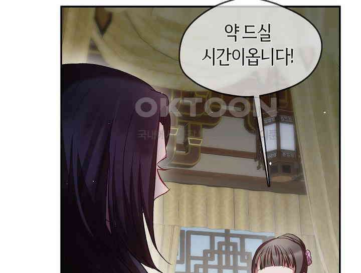 무림최강 남궁세가 막내딸입니다 8화 180