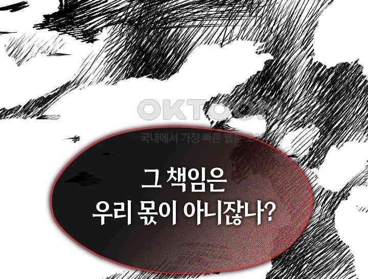 무림최강 남궁세가 막내딸입니다 8화 189