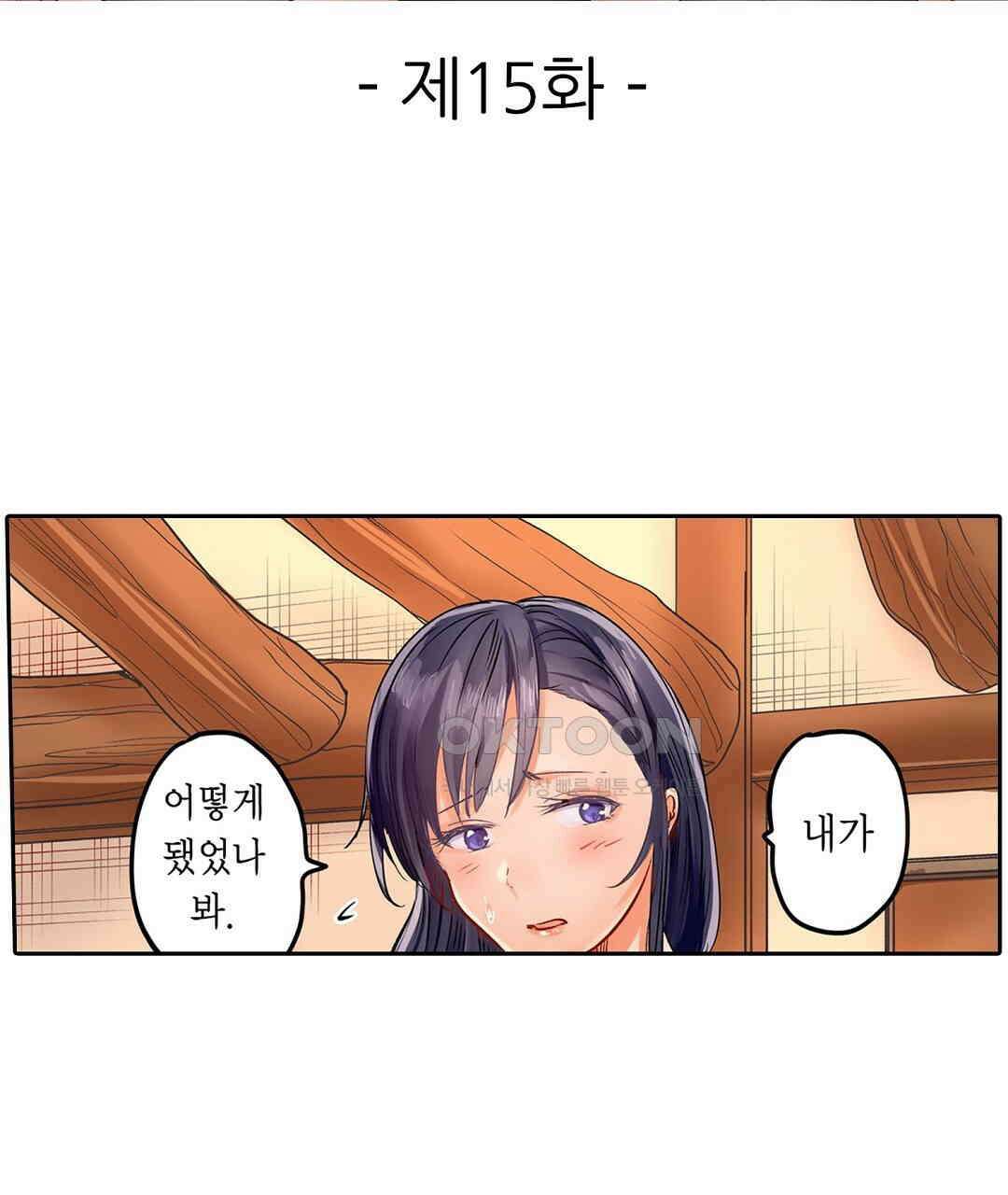 남편 옆에서 불륜 섹스 15화 3