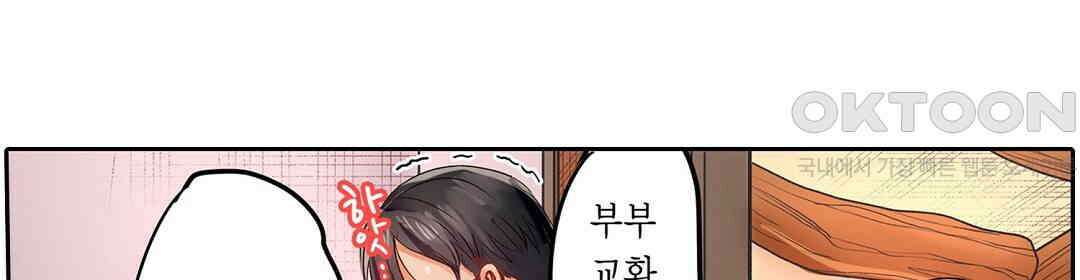 남편 옆에서 불륜 섹스 15화 4