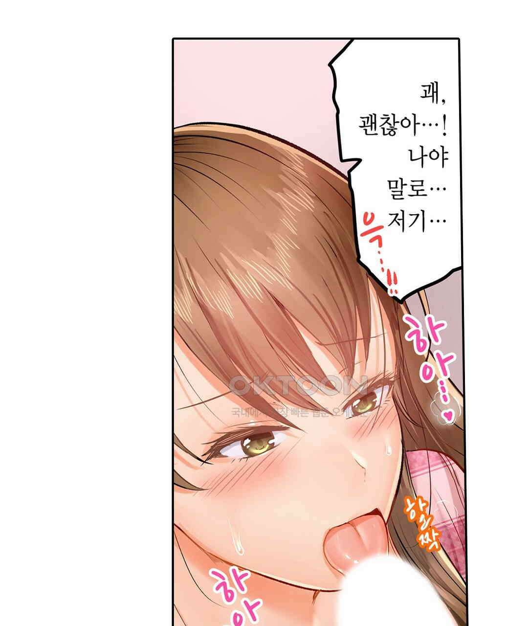 남편 옆에서 불륜 섹스 15화 7