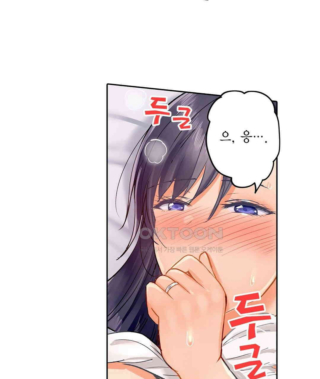 남편 옆에서 불륜 섹스 17화 11