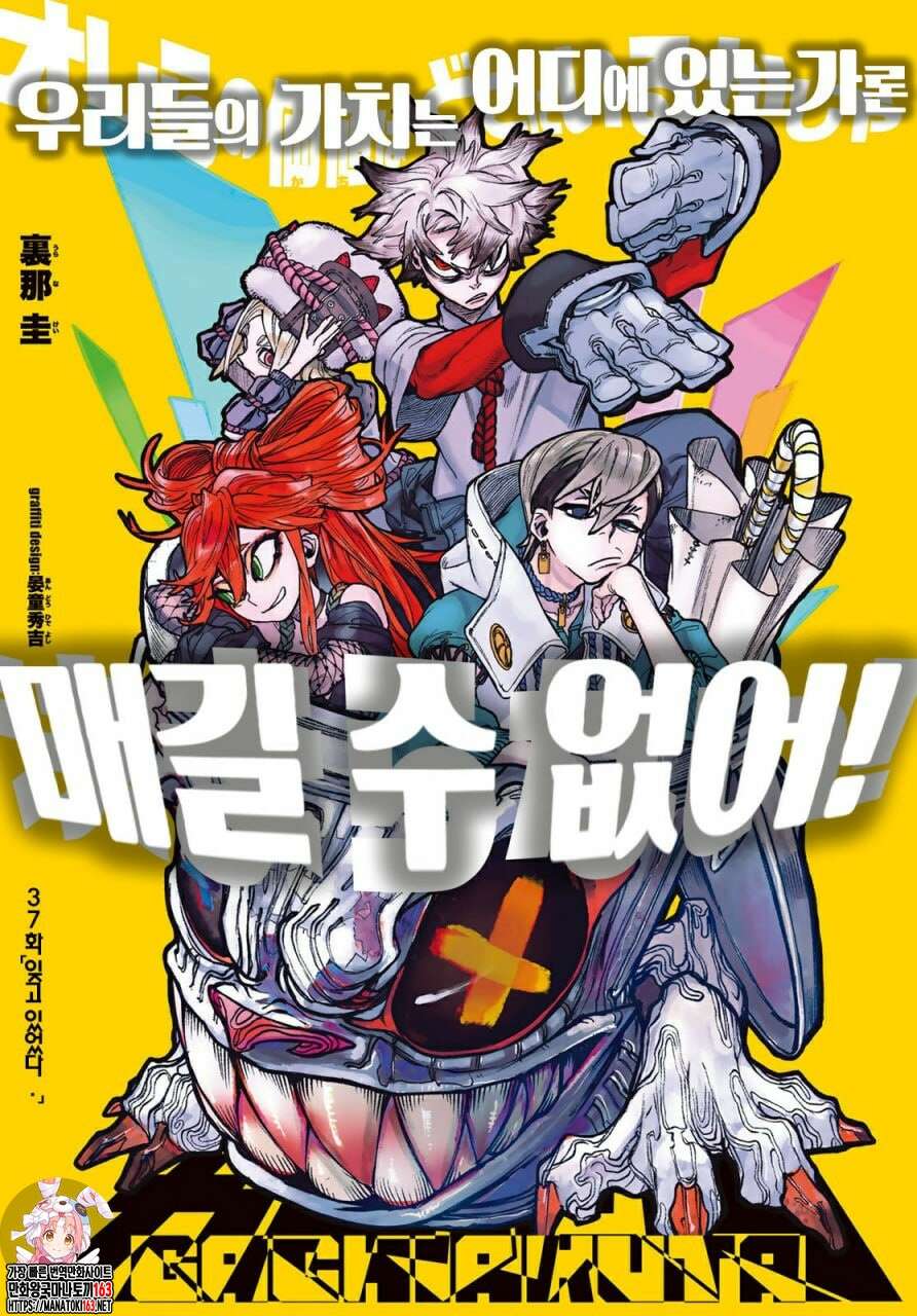 가치액터 37화 1