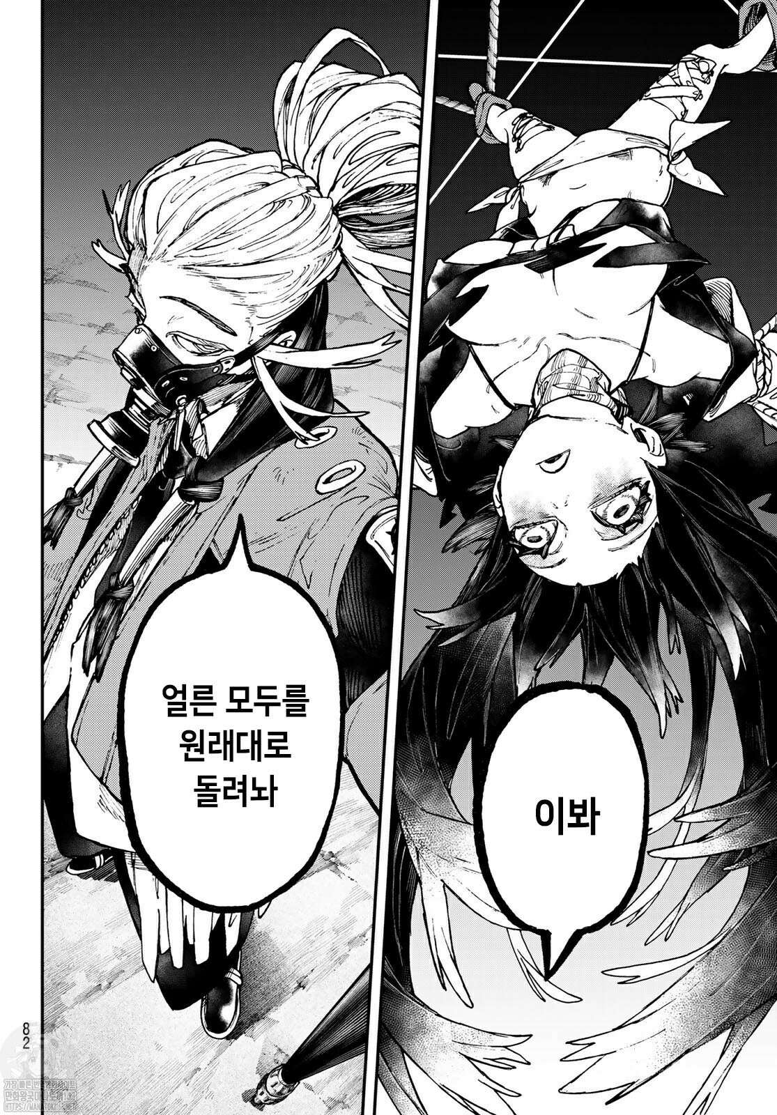가치액터 37화 3