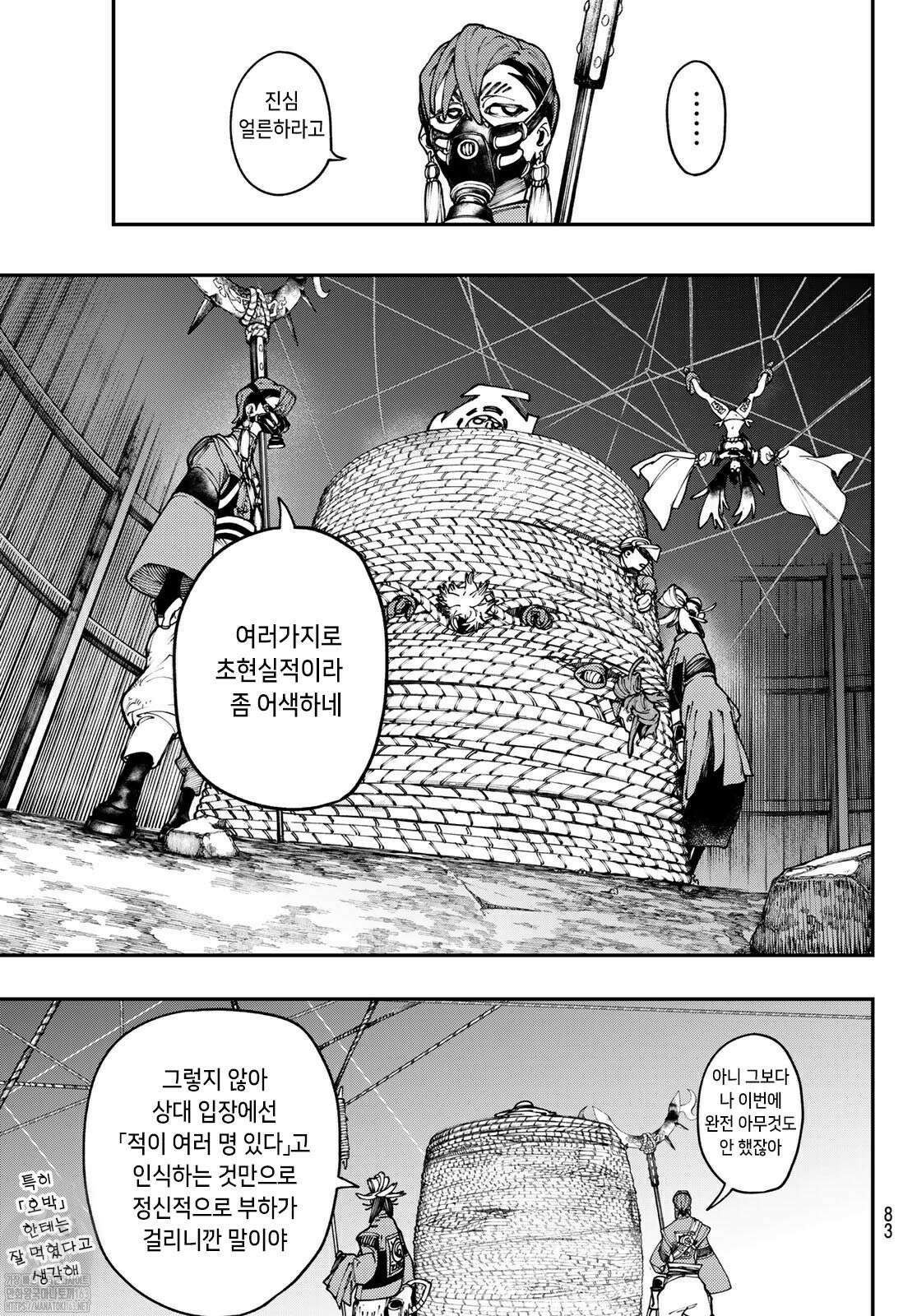 가치액터 37화 4