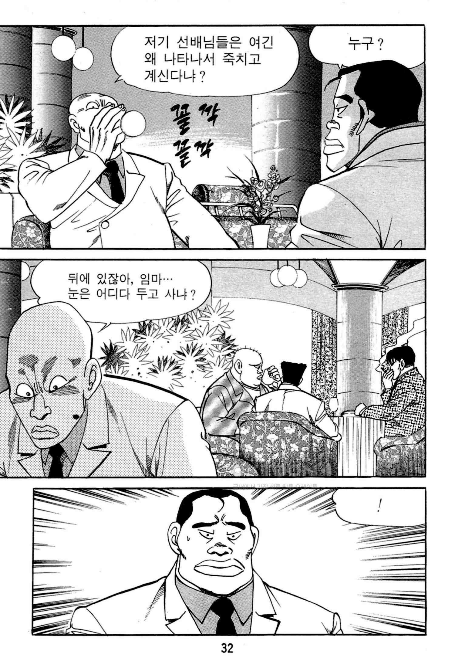 고행석 악질의 전설 4탄 독한놈 1화 29