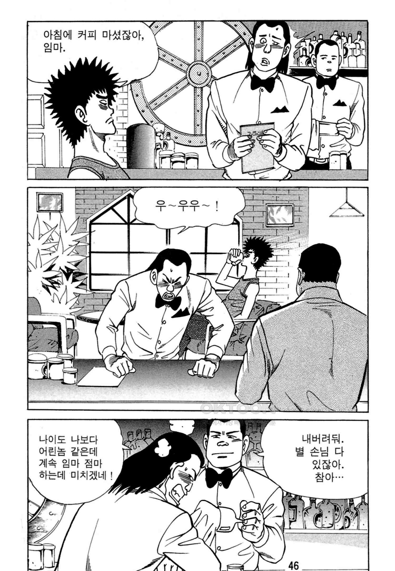 고행석 악질의 전설 4탄 독한놈 1화 43