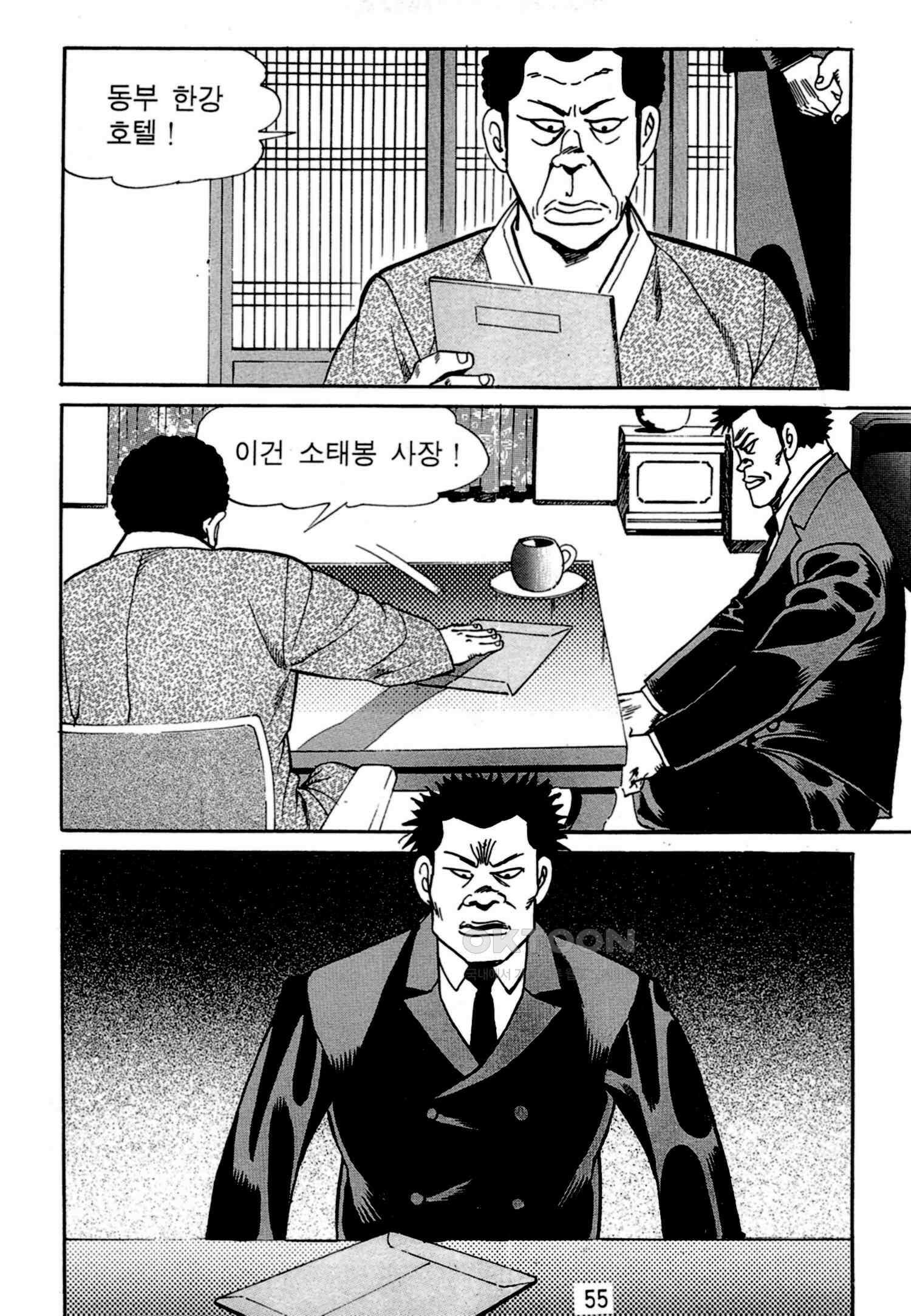고행석 악질의 전설 4탄 독한놈 1화 52