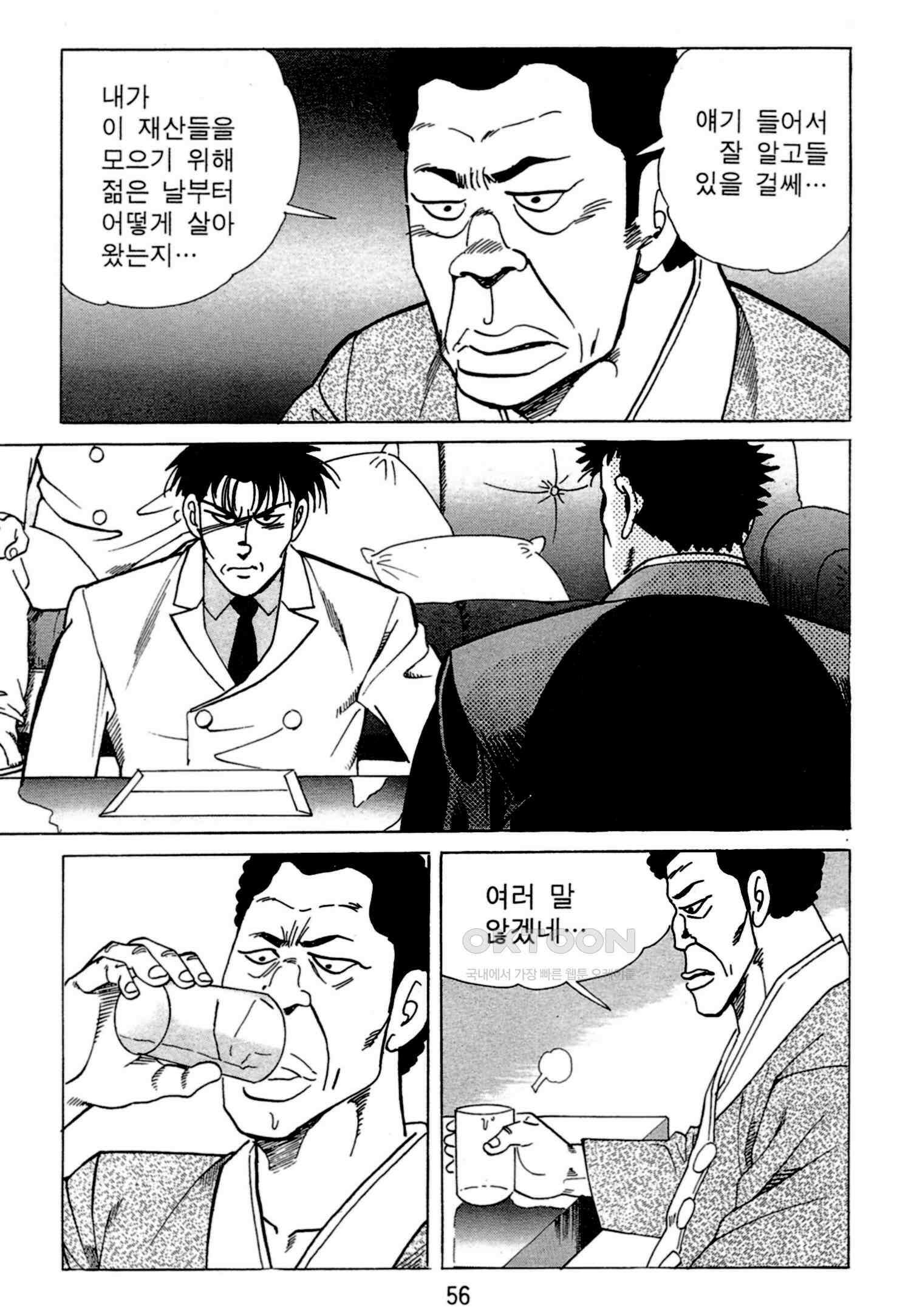 고행석 악질의 전설 4탄 독한놈 1화 53