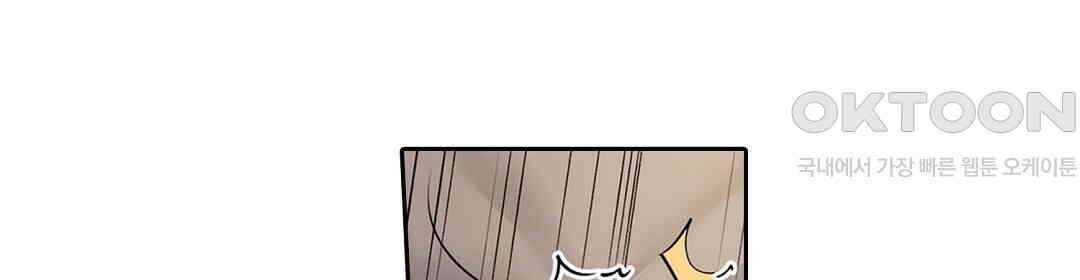 남편 옆에서 불륜 섹스 30화 10