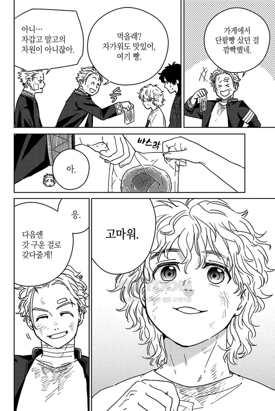 윈드 브레이커 [만화] 29화 3