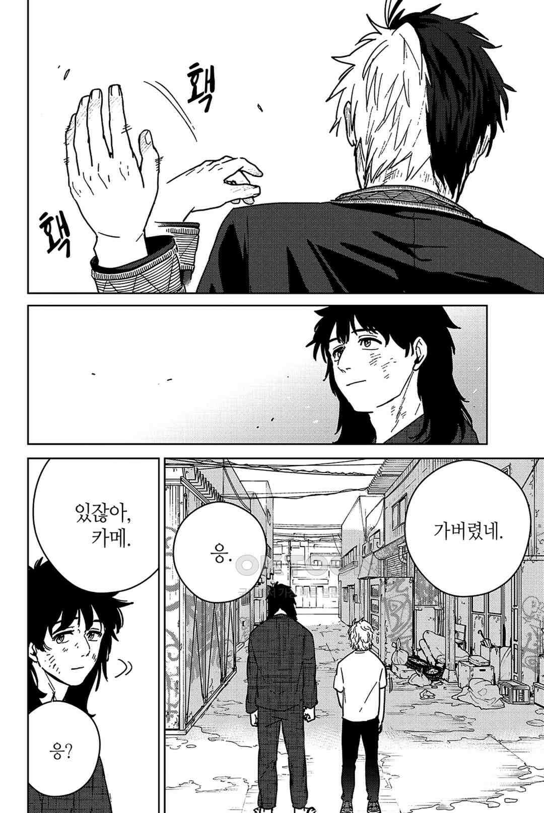 윈드 브레이커 [만화] 29화 5