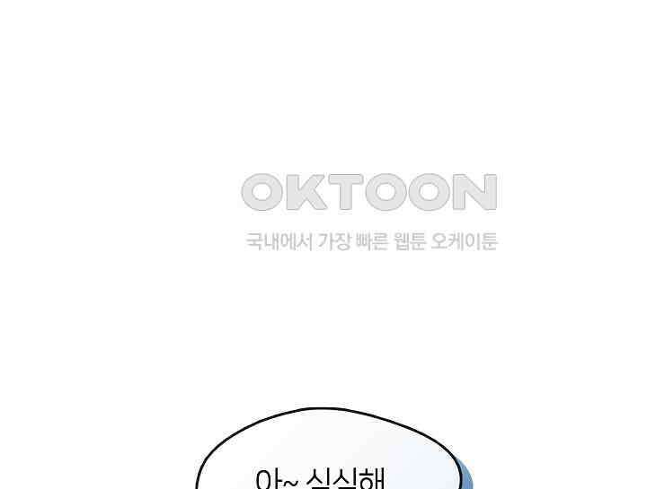 무림최강 남궁세가 막내딸입니다 9화 1